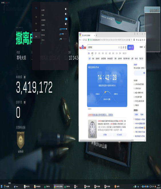 潮汐精英v5.1.4
